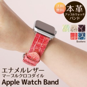 アップルウォッチバンド ベルト 母の日 Apple Watch  Series Ultra2 9 8 7 SE  38 40 41 42 44 45 49mm エナメルレザー クロコダイル 柄 