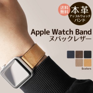 アップルウォッチバンド ベルト 父の日 Apple Watch  Series Ultra2 9 8 7 SE  38 40 41 42 44 45 49mm ヌバックレザー ヌバック 革ベル