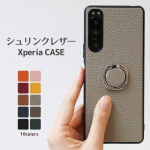 Xperia ケース シュリンクレザー エクスペリア Xperia10 Xperia5 Xperia1 V IV Ace III SO-52D SOG11 本革 ケース スマホケース スマホリ