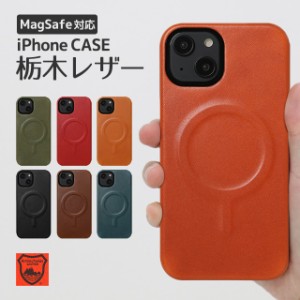 iPhone15 ケース MagSafe マグセーフ 対応 栃木レザー 15Plus 14Pro iPhone14 Pro 本革 ケース iPhone 13 11 SE 第3世代 iPhone12 mini 