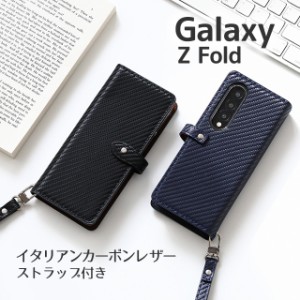 スマホケース 手帳型 Galaxy Z Fold5 Fold4 Fold3 5G 母の日 ギャラクシー カーボンレザー スマホケース 手帳型ケース カバー 本革 レザ