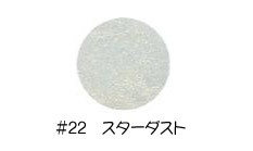 AKZENTZ(アクセンツ) ポリッシュカラーズ　〔7g〕  ＃２２　スターダスト