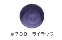 AKZENTZ(アクセンツ)  スパークルカラーズ　〔7g〕  ＃７０８　スパークルライラック