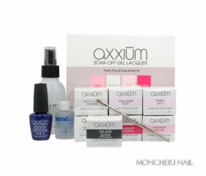 【送料無料】OPI(オーピーアイ) Axxium(アクシウム) ソークオフ プリティ ピンク＆ベール スターターキット