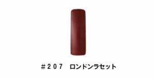 CHRISTRIO(クリストリオ)　 ジェラッカー(コンテナタイプ)　〔１／４ｏｚ〕 (１)  ＃２０７　ロンドンラセット