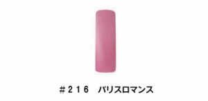 CHRISTRIO(クリストリオ)　 ジェラッカー(コンテナタイプ)　〔１／４ｏｚ〕 (１)  ＃２１６　パリスロマンス