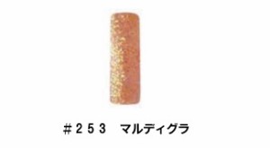 CHRISTRIO(クリストリオ)　 ジェラッカー(コンテナタイプ)　〔１／４ｏｚ〕 (2)  ＃２５３　マルディグラ