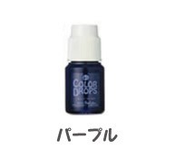 Nail Labo(ネイルラボ)Nail de dance(ネイルデダンス)  カラードロップス 濃縮タイプ  パープル・シキブ　[10ml]