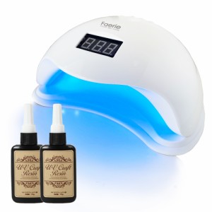 【送料無料】ジェルネイル・クラフトレジン　Powerful UV＋LED 36W UV/LEDライト 2in1 ＋レジン液 75g（2本）