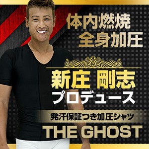 新庄剛志プロデュース発熱式加圧シャツ「VIDAN THE GHOST -Black-」(ビダンザゴースト メンズ 発汗加圧シャツ )