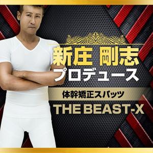 新庄剛志プロデュース下半身強化スパッツ「VIDAN THE BEAST-X」( ビダンザビーストエックス メンズ)