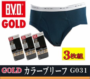 【3枚組】BVDビキニブリーフ(綿100％）　ゴールドシリーズ【G031】M/L