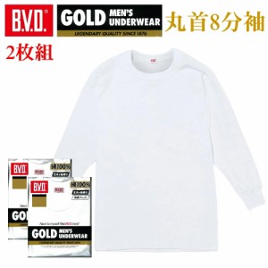 【2枚組】BVD GOLD 丸首８分袖紳士インナーシャツ【B.V.D】G017-2P