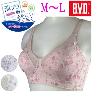  BVD 涼ブラ  ブラジャー M-L サイズ 花柄 吸水速乾機能 涼しい メッシュ素材 吸水性 通気性 カップ一体型 スポーツ ジム 軽い タグプリ