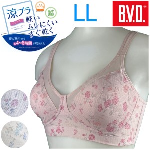  BVD 涼ブラ  ブラジャー LL サイズ 花柄 吸水速乾機能 涼しい メッシュ素材 吸水性 通気性 カップ一体型 スポーツ ジム 軽い タグプリン