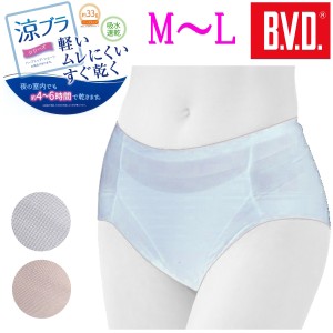 BVD 涼ブラ  ショーツ M-L サイズ 吸水速乾機能 メッシュ素材 吸水性 通気性 スタンダードショーツ スポーツ ジム 軽い タグプリント レ