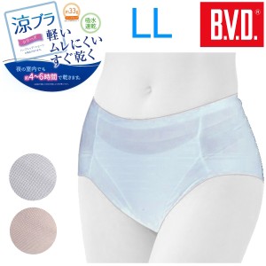 BVD 涼ブラ  ショーツ LL サイズ 吸水速乾機能 メッシュ素材 吸水性 通気性 スタンダードショーツ スポーツ ジム 軽い タグプリント レデ