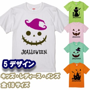 ハロウィン Tシャツ かぼちゃ 半袖T 半袖 コスプレ 子供 オリジナル 伸びない お揃い 大人用 子供用 子供服 5.6オンス ベビー