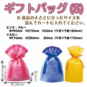 500円 ポッキリ ラッピングバッグ ラッピング 袋 バッグ 不織布 Sサイズ プレゼント ギフト クリスマス