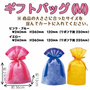 500円 ポッキリ ラッピングバッグ 不織布 ラッピング 袋 バッグ Mサイズ プレゼント ギフト クリスマス