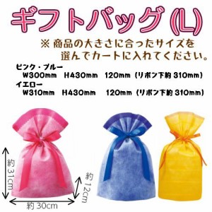 500円 ポッキリ ラッピングバッグ ラッピング 袋 バッグ 不織布 Lサイズ プレゼント ギフト クリスマス