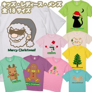 クリスマス Tシャツ サンタ 雪ダルマ 半袖T 半袖 オリジナル コスプレ 子供 お揃い 大人用 子供用 5.6オンス ベビー