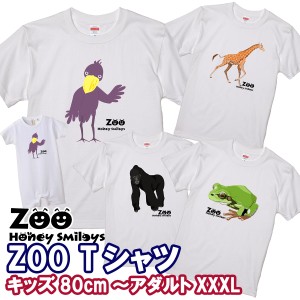 Tシャツ 半袖 半袖T アニマル 動物 ハニースマイリーズ オリジナル お揃い プレゼント ギフト 5.6オンス 5001 OFF