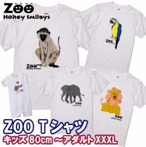 Tシャツ 半袖 半袖T アニマル 動物 ハニースマイリーズ オリジナル お揃い プレゼント ギフト 5.6オンス 5001 OFF