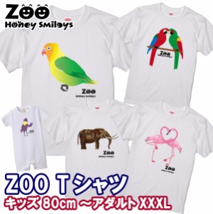 アニマル 動物 Tシャツ 半袖 半袖T ハニースマイリーズ オリジナル お揃い プレゼント ギフト 5.6オンス 5001 OFF