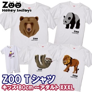 Tシャツ アニマル 動物 半袖 半袖T ハニースマイリーズ オリジナル お揃い プレゼント ギフト 5.6オンス 5001 OFF