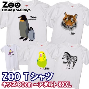 Tシャツ 半袖 動物 アニマル 半袖T ハニースマイリーズ オリジナル お揃い プレゼント ギフト 5.6オンス 5001 OFF