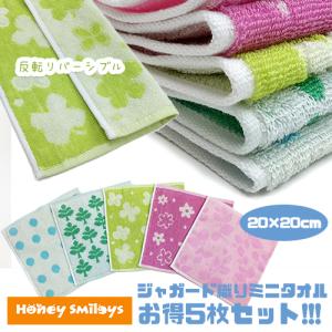 500円 ポッキリ 厚手 ジャガード ミニタオル ハンドタオル 子供用 大人用 キッズ ON AC ノンキャラ 学用品