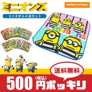 ミニオン 画像の通販 Au Pay マーケット 2ページ目