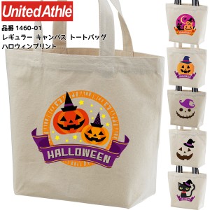 ハロウィン トートバッグ ランチバッグ かぼちゃ かばん ハニースマイリーズ お揃い プレゼント ギフト 子供 お揃い OFF 1460