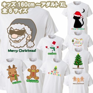 クリスマス Tシャツ 半袖T 半袖 T-shirt プリントT コスプレ 子供 オリジナル お揃い 大人用