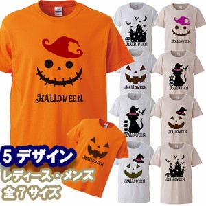 ハロウィン Tシャツ かぼちゃ 半袖T 半袖 お揃い コスプレ オリジナル 子供 大人用 子供用 子供服 カラー OFF