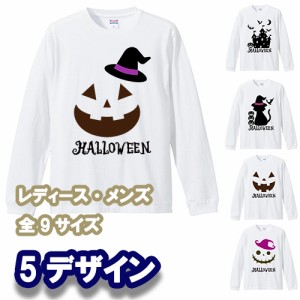 ハロウィン Tシャツ かぼちゃ ロンT ロングスリーブ 長袖T ロングTシャツ オリジナル 長袖 お揃い コスプレ 子供 大人用 5.6オンス OFF