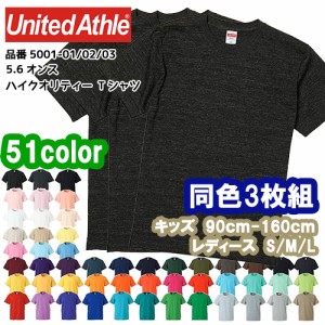 Tシャツ 無地 半袖T 半袖 3枚セット 3枚組 メンズ レディース ユナイテッドアスレ 5.6オンス 5001 OFF