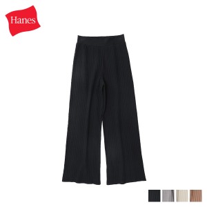 ヘインズ Hanes パンツ ワイドパンツ レディース RIB WIDE PANTS ブラック グレー ベージュ ブラウン 黒 HW9-R322