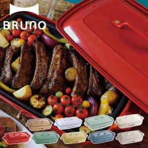 BRUNO ブルーノ ホットプレート たこ焼き器 焼肉 グランデサイズ 大きめ 平面 電気式 ヒーター式