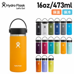 ハイドロフラスク Hydro Flask 16oz ハイドレーション 473ml ステンレスボトル マグボトル 水筒 5089022 母の日