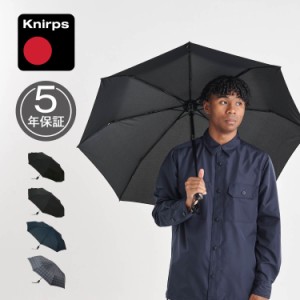 クニルプス Knirps 折りたたみ傘 折り畳み傘 軽量 コンパクト メンズ レディース 雨傘 58cm 8本骨 KNT320 母の日