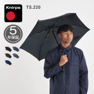 クニルプス Knirps 折りたたみ傘 折り畳み傘 軽量 コンパクト メンズ レディース 雨傘 53cm 6本骨 KNTS220 母の日