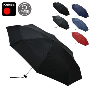 クニルプス Knirps 折りたたみ傘 折り畳み傘 軽量 コンパクト メンズ レディース 雨傘 52cm 8本骨 手動 KNX 母の日