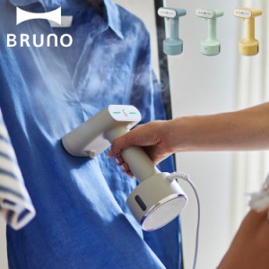 BRUNO ブルーノ アイロン スチームアイロン 衣類スチーマー ハンディアイロン 130ml 蒸気 衣類