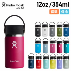 ハイドロフラスク Hydro Flask 12オンス ステンレスボトル マグボトル 水筒 魔法瓶 保温 保冷 12oz 5089131 母の日