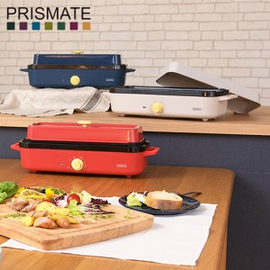 PRISMATE プリズメイト スリム ホットプレート たこ焼き 焼肉 鍋 電気調理器 一人用 3種類プレート PR-SK035