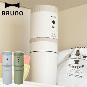 BRUNO ブルーノ コーヒーメーカー 電動ミル 電動コーヒーミル 充電式 自動 ステンレス 保温 コンパクト BOE080