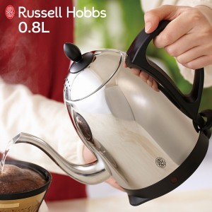 ラッセルホブス Russell Hobbs 電気ケトル カフェケトル 湯沸かし器 0.8L 保温 コーヒー 軽量 7408JP