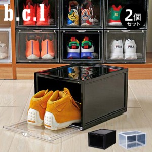 b.c.l ビーシーエル シューズケース シューズボックス 収納 2個セット 1足 大型 SHOES CASE SIDE 1277